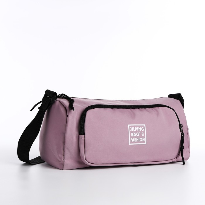 Сумка молодёжная на молнии, цвет розовый Сумка молодёжная на молнии, цвет розовый