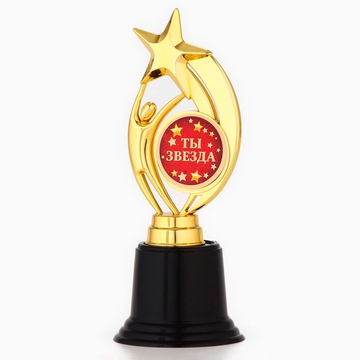 Кубок наградная фигура: звезда &laquo;Ты звезда&raquo; золото, пластик, 18,5 х 7 х 7 см.