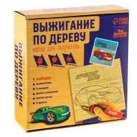 Набор для творчества. Выжигание по дереву «Лучшему папе» Набор для творчества. Выжигание по дереву «Лучшему папе»
