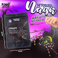 Прыгающие животные &laquo;Страшно интересно&raquo;, паук, в пакете