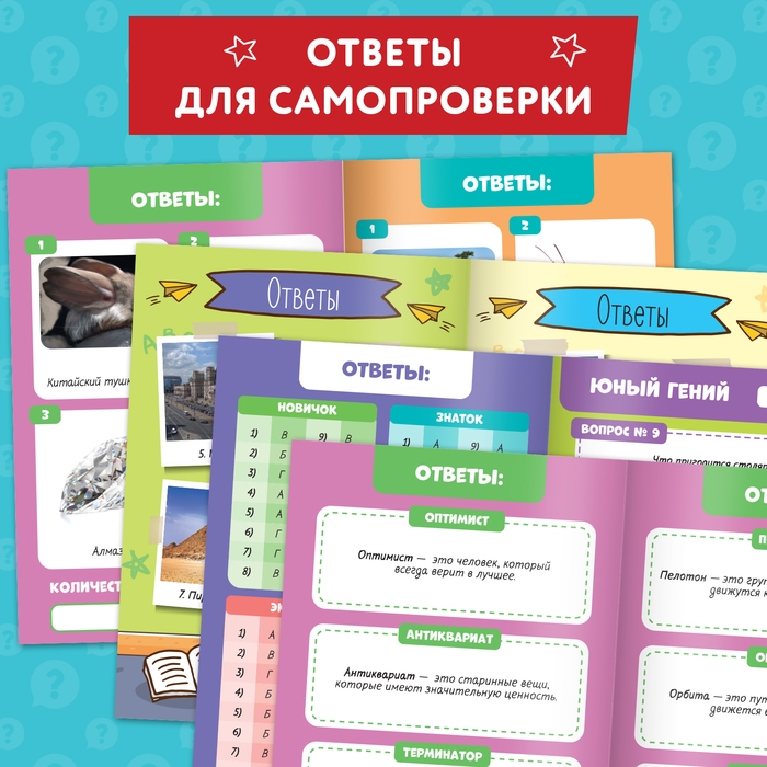 Книги набор &laquo;IQ викторины&raquo;, 8 шт. по 20 стр.
