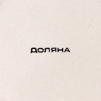 Тарелка керамическая десертная Доляна &laquo;Подсолнух&raquo;, d=19 см, цвет зелёный