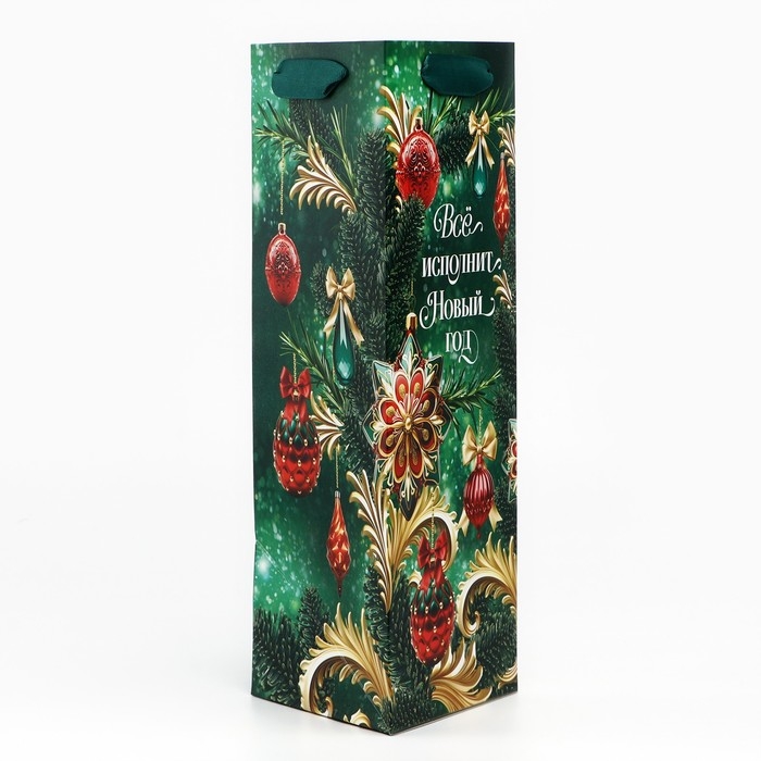Пакеты под бутылку &laquo;Всё исполнит новый год&raquo;, 13 х 32 х 11,3 см , Новый год