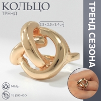 Кольцо металл &laquo;Тренд&raquo; тройной круг, цвет золото, размер 18