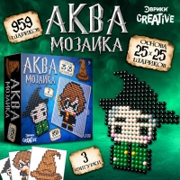 Аквамозаика &laquo;Волшебники&raquo;, 959 шариков