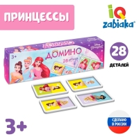 Домино &laquo;Принцессы&raquo;, пластик, 28 деталей