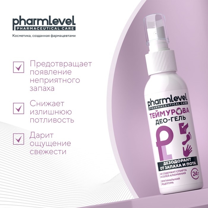 Део-гель"Теймурова ZD" от запаха и пота, 100 мл