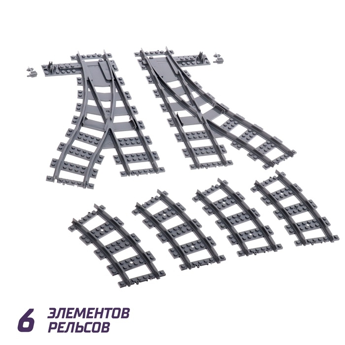 Конструктор ЖД «Рельсы со стрелками», 6 элементов Конструктор ЖД «Рельсы со стрелками», 6 элементов