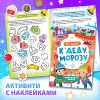 Новогодний набор «Подарок на Новый год», 12 книг + 2 бонуса: браслет и плакат-адвент Новогодний набор «Подарок на Новый год», 12 книг + 2 бонуса: браслет и плакат-адвент