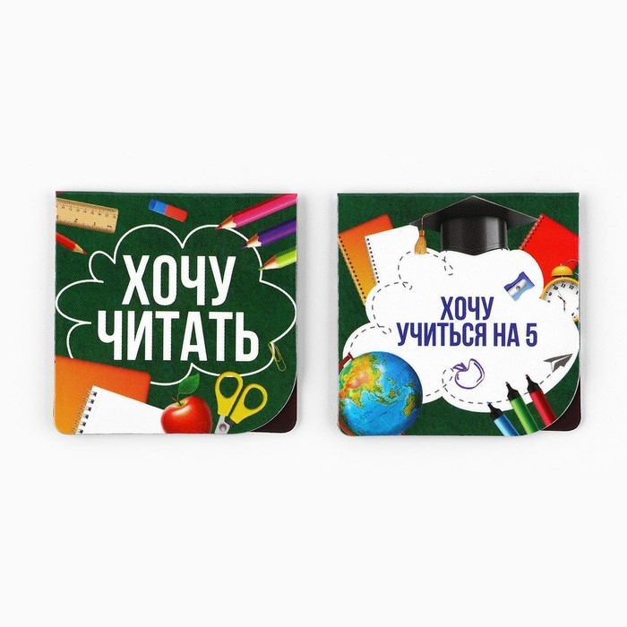 Подарочный набор на выпускной 10 предметов «Открывай мир знаний!» Подарочный набор на выпускной 10 предметов «Открывай мир знаний!»