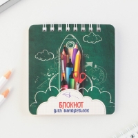 Канцелярский набор блокнот 48 листов + ручка &laquo;Отличной учёбы&raquo;, 13,5 см х 15 см.