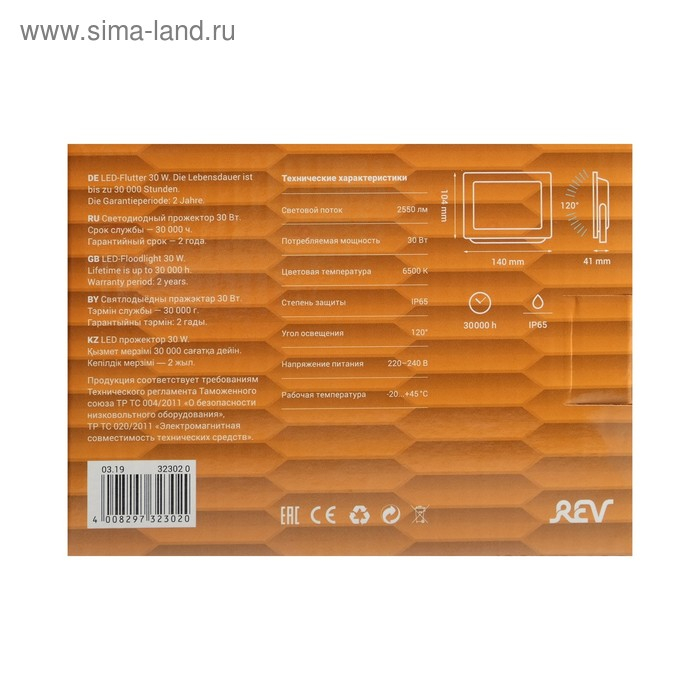 Прожектор светодиодный REV, 30 Вт, 6500 К, 2550 Лм, IP65 Прожектор светодиодный REV, 30 Вт, 6500 К, 2550 Лм, IP65