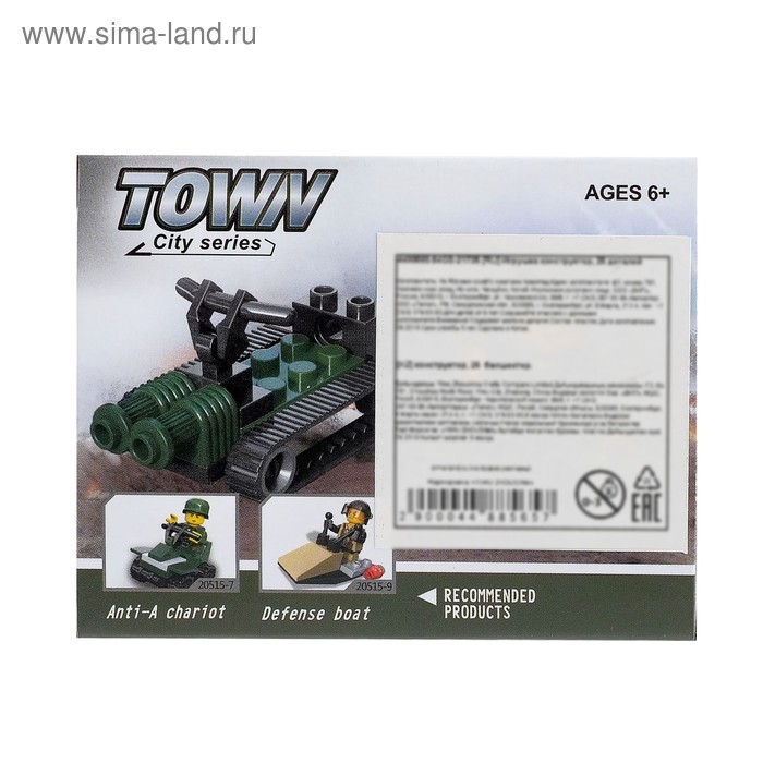 Конструктор Военные &laquo;Гусеничный квадрик&raquo;, 25 деталей