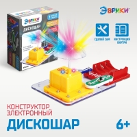 Электронный конструктор &laquo;Дискошар&raquo;, 7 деталей