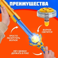 Набор волчков с мечом ULTRA SPIN &laquo;Яростное сражение&raquo;, устройство запуска, цвет синий