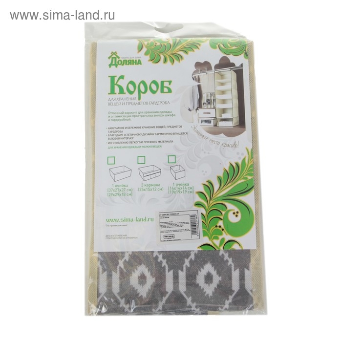 Органайзер для мелочей Доляна &laquo;Ромбы&raquo;, 3 кармана, 25&times;15&times;12 см, цвет серый