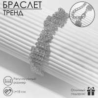 Браслет со стразами &laquo;Брайт&raquo; квадрат, цвет белый в серебре, 18 размер