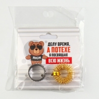 Кольцо и массажер &laquo;Делу время&raquo;, 2 шт, 6 х 6 см