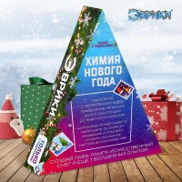 Набор для опытов на 9 дней &laquo;Адвент-календарь: Химия Нового года&raquo;