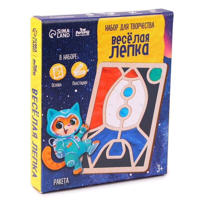 Пластилиновые картинки &laquo;Ракета&raquo; 148х210 мм