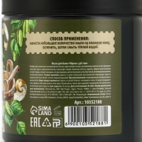 Мыло для бани &laquo;Чёрное с дегтем&raquo;, 450 мл, с экстрактом череды и календулы, БАННЫЙ ДУХ