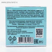 Масло ши «Бизорюк» с маслом арганы, антивозрастной уход, 50 мл Масло ши «Бизорюк» с маслом арганы, антивозрастной уход, 50 мл