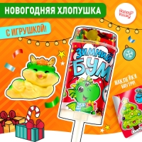 Хлопушка на палочке "Зимний бум" дракон Хлопушка на палочке "Зимний бум" дракон