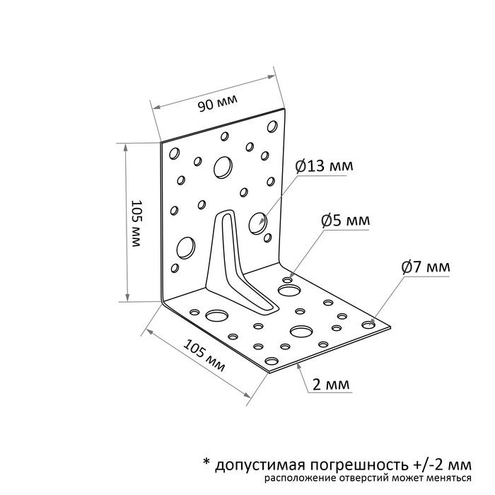 Уголок крепежный усиленный ТУНДРА krep, 105х105х90х2 мм
