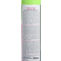 Освежитель воздуха &laquo;Голд Винд&raquo; 2 в 1 цитрус, 300 мл