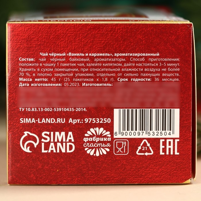 Новый год! Чай в пакетиках &laquo;Счастье&raquo;, вкус: ваниль и карамель, 45 г ( 25 шт. х 1,8 г).