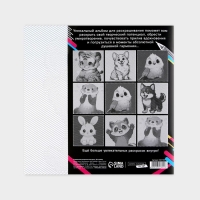 Раскраска-антистресс по полоскам &laquo;Яркие животные&raquo;, 21 х 21 см