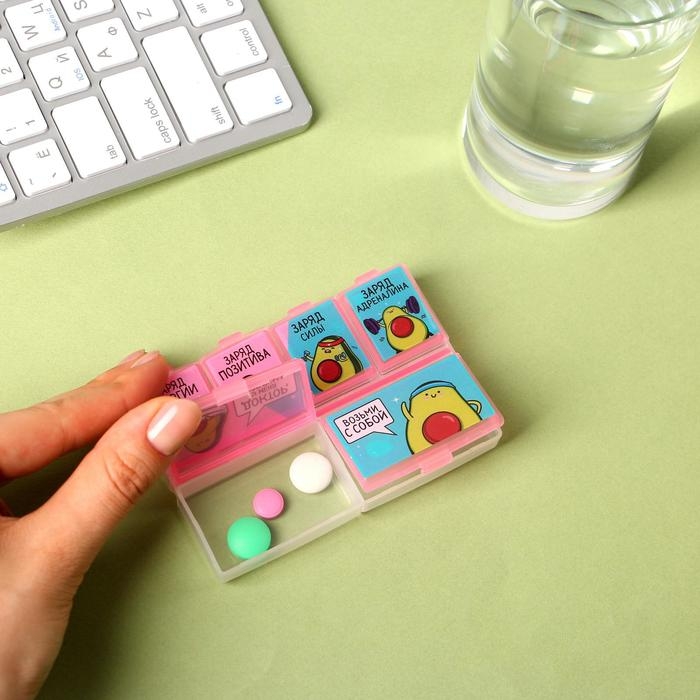 Таблетница &laquo;Возьми с собой&raquo;, 7 х 9,5 см