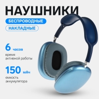 Наушники беспроводные P9, полноразмерные, BT 5.0, микрофон, Jack 3.5 мм, 150 мАч, синие Наушники беспроводные P9, полноразмерные, BT 5.0, микрофон, Jack 3.5 мм, 150 мАч, синие