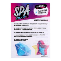 Набор для опытов «SPA-салон: Ракушки,», своими руками Набор для опытов «SPA-салон: Ракушки,», своими руками