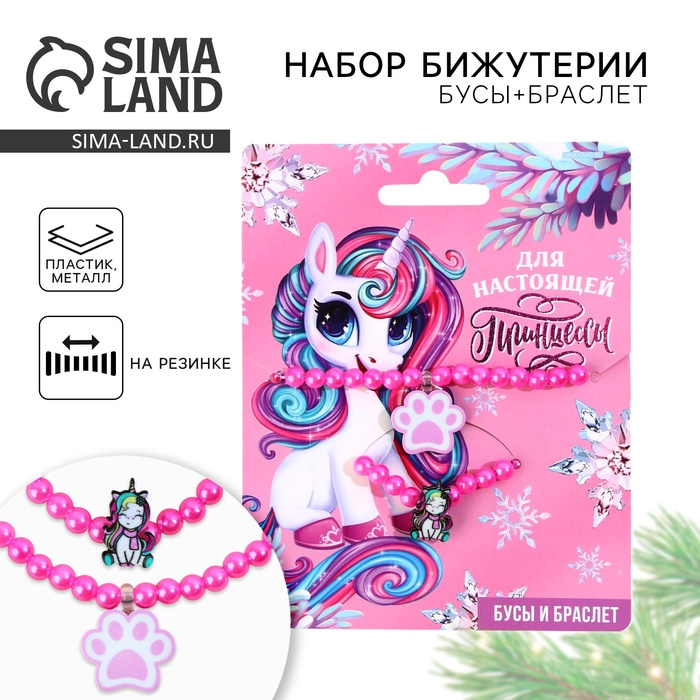 Серьги клипсы и бусы новогодние &laquo;Для принцессы&raquo; на Новый год, 11 х 14 см