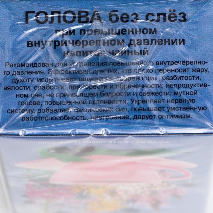 Пищевая добавка «Благодар. Голова без слёз», устранение повышенного внутричерепного давления, 20 фильтр-пакетов Пищевая добавка «Благодар. Голова без слёз», устранение повышенного внутричерепного давления, 20 фильтр-пакетов