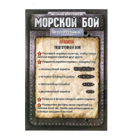 Настольная игра «Морской бой», 2 раздельных поля, 2 игрока, 3+ Настольная игра «Морской бой», 2 раздельных поля, 2 игрока, 3+