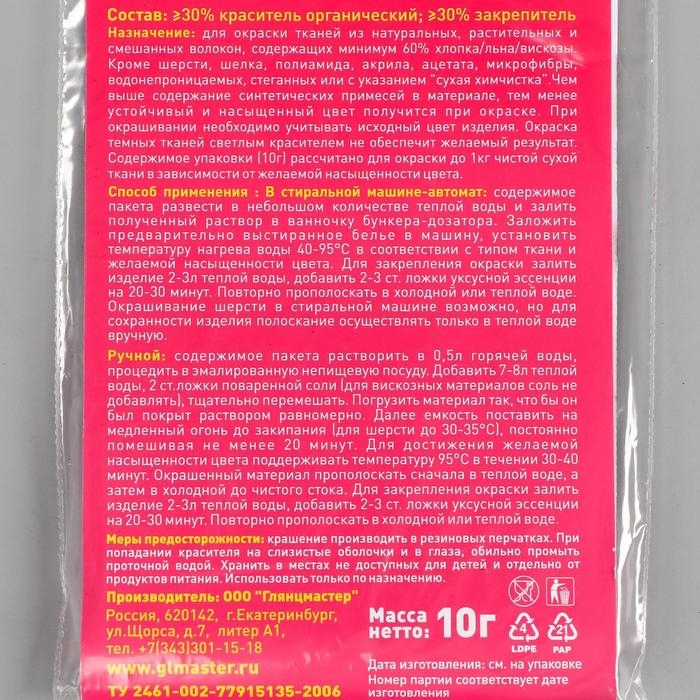 Набор красителей Набор красителей "ДЖИНСА" 3в1 зеленый/красный/синий, 30 гр