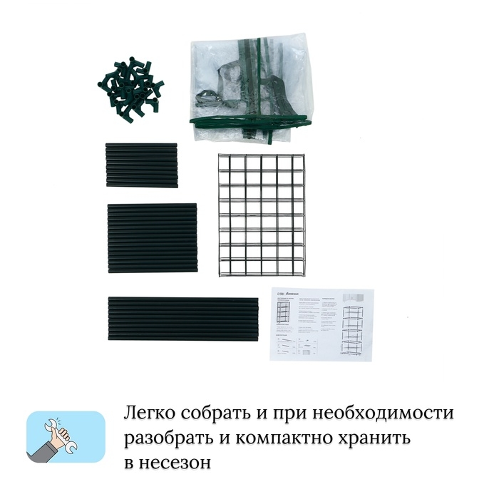 Парник-стеллаж, 3 полки, 80 × 24 × 46 см, металлический каркас d = 12 мм, чехол плёнка 80 мкм, Greengo Парник-стеллаж, 3 полки, 80 × 24 × 46 см, металлический каркас d = 12 мм, чехол плёнка 80 мкм, Greengo