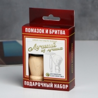 Подарочный набор помазок и бритва &laquo;Лучший из лучших&raquo;, 8,1 х 13 см