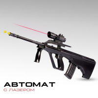 Детское оружие Автомат пневматический &laquo;Одиссей&raquo;, с лазером