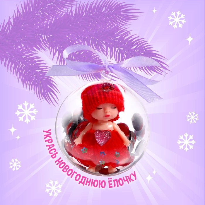 Игрушка в шаре &laquo;Зимний сюрприз&raquo;, МИКС