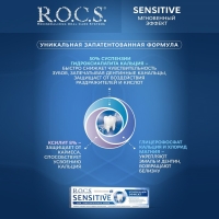 Зубная паста R.O.C.S. Sensitive, &laquo;Мгновенный эффект&raquo;, 94 г