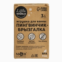 Игрушка для ванны &laquo;Пингвинчик-брызгалка&raquo;, цвет МИКС, Mum&Baby