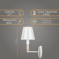 Бра "Селла" 1хЕ27 40Вт белый 14х20х22 см Бра "Селла" 1хЕ27 40Вт белый 14х20х22 см
