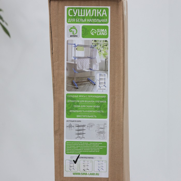 Сушилка для белья напольная 3-х уровневая Доляна, 75(126)&times;64&times;170 см, рабочая длина 16 м, на колёсах, нержавеющая сталь