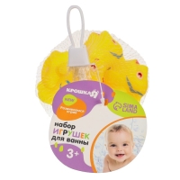 Набор резиновых игрушек для ванны &laquo;Желтые рыбки&raquo;, с пищалкой, 5 шт, Крошка Я