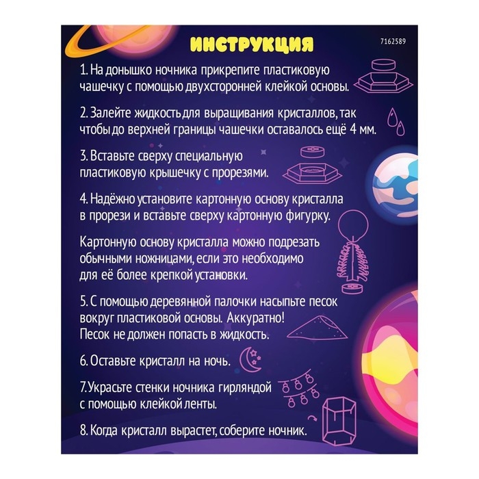 Набор для опытов «Планета Земля», ночник Набор для опытов «Планета Земля», ночник