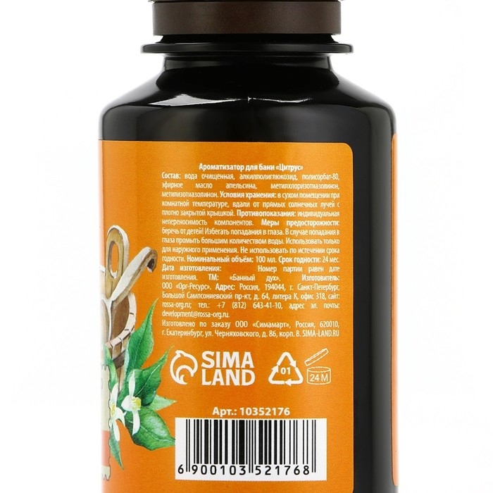 Ароматизатор для бани &laquo;Цитрус&raquo;, 100 мл, аромат цитруса, БАННЫЙ ДУХ