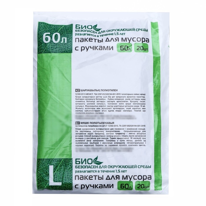 Мешки для мусора с ручками 60 л, &laquo;Чистяк&raquo;, ПНД, 10 мкм, набор 20 шт, 36 х 23 х 77 см